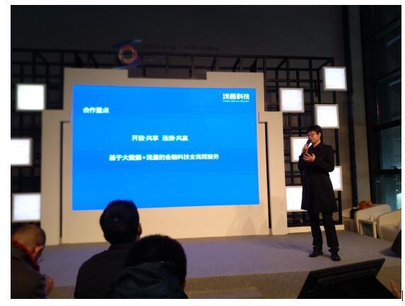 智慧金融浪潮下的數據力量 淺橙科技亮相世界互聯網大會